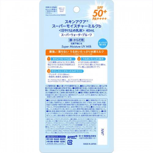 Skin Aqua 超级保湿精华 防晒霜 SPF50+/PA++++ 40ml